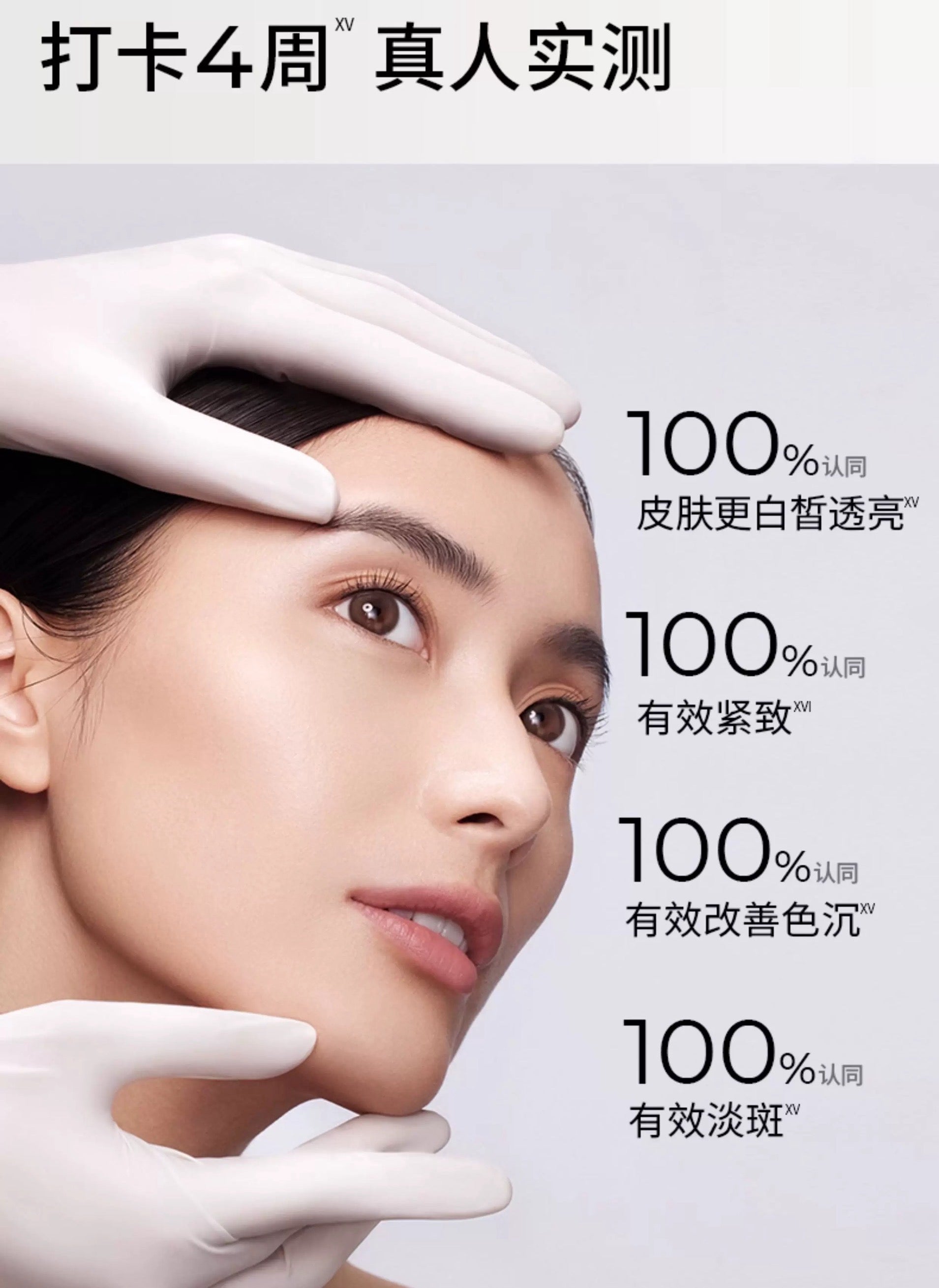AOXMED Radiance Brightening and Spot-Reducing Serum 30ml 瑷科缦臻白淡斑焕采精华液
