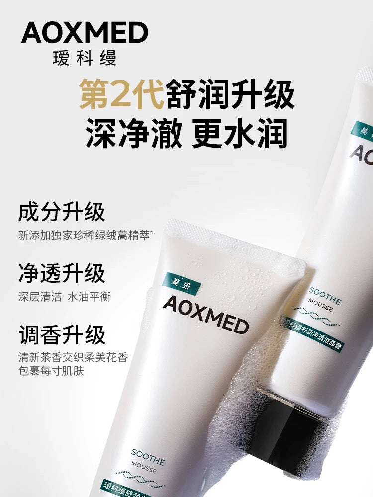 AOXMED Soothing Clear Purifying Cleanser 100g 瑷科缦舒润净透洁面膏