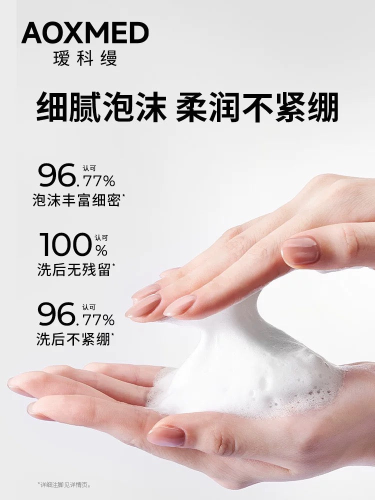 AOXMED Soothing Clear Purifying Cleanser 100g 瑷科缦舒润净透洁面膏