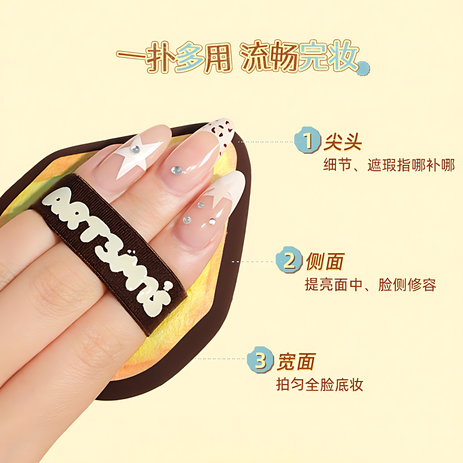 ART3M1S Afternoon Cookie Fantasy Series Powder Puff 凹凸迷思午后曲奇幻想系列粉扑