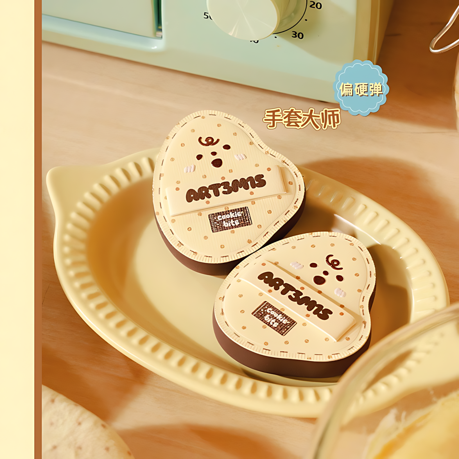 ART3M1S Afternoon Cookie Fantasy Series Powder Puff 凹凸迷思午后曲奇幻想系列粉扑