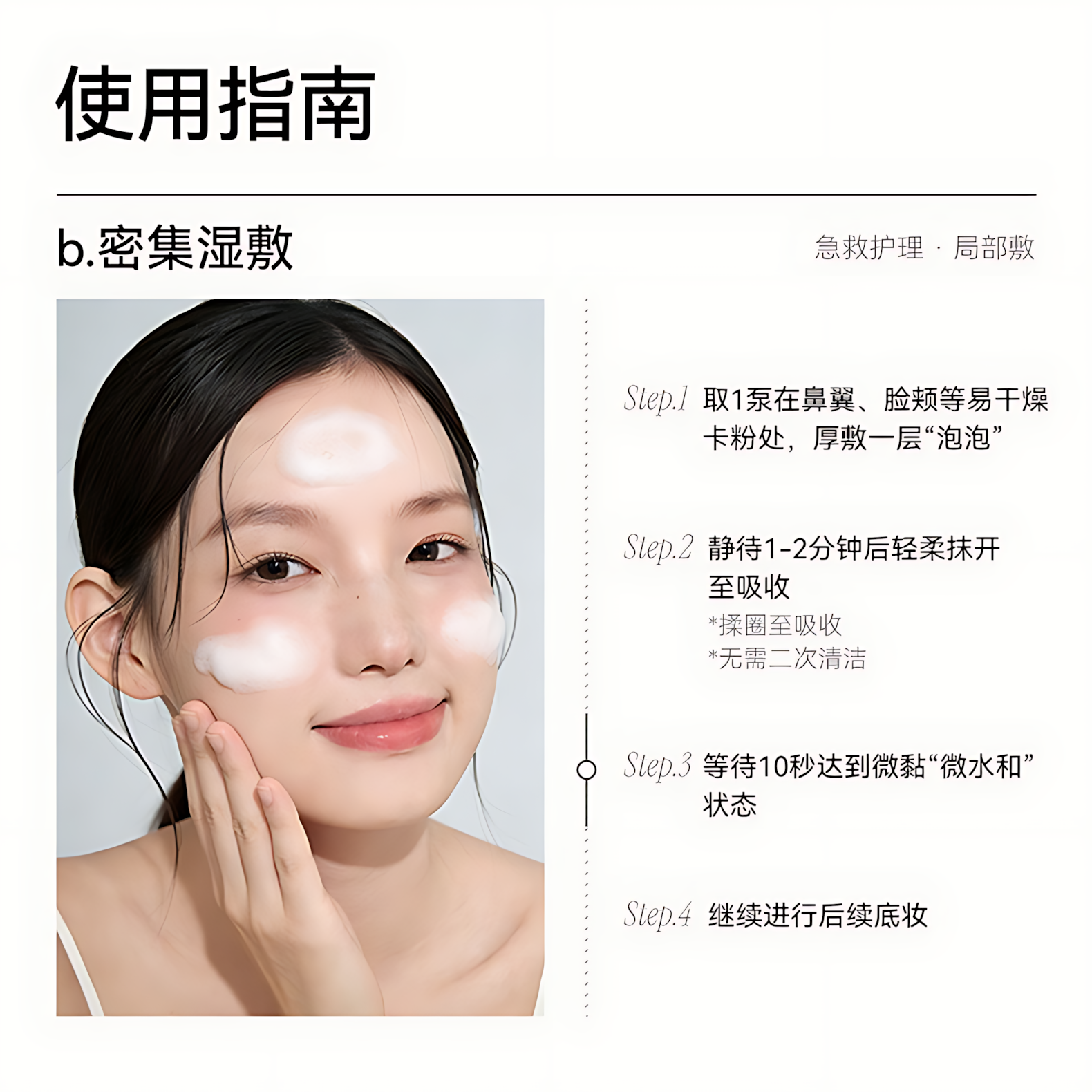Tiktok/Douyin Hot AZTK Soft Glam Primer Foam Essence 30ml/95ml【Tiktok抖音爆款】菁之妆前泡泡精华面膜