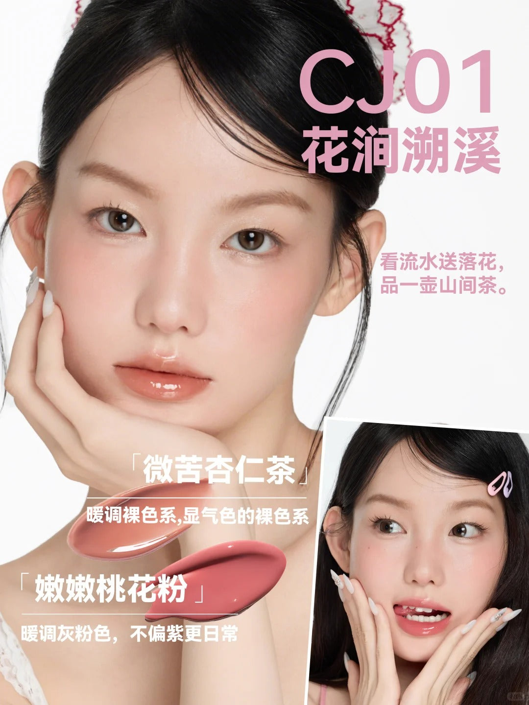 AZTK Dual-Color Water Pout Lip Jelly 5g 菁之随行双色水嘟嘟唇冻