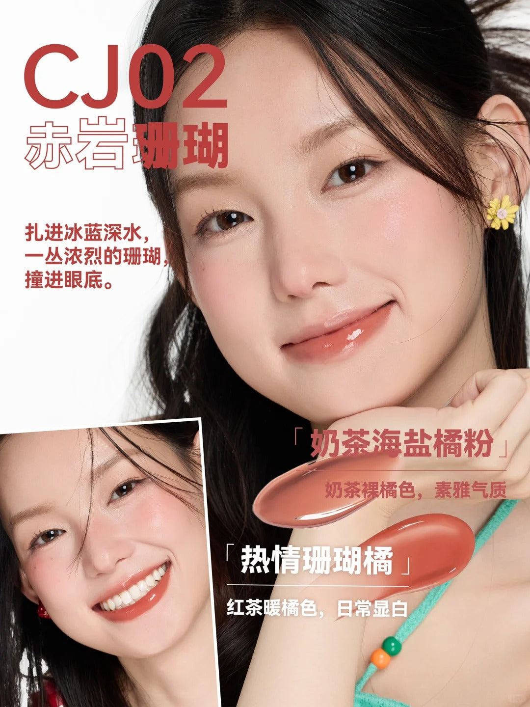 AZTK Dual-Color Water Pout Lip Jelly 5g 菁之随行双色水嘟嘟唇冻