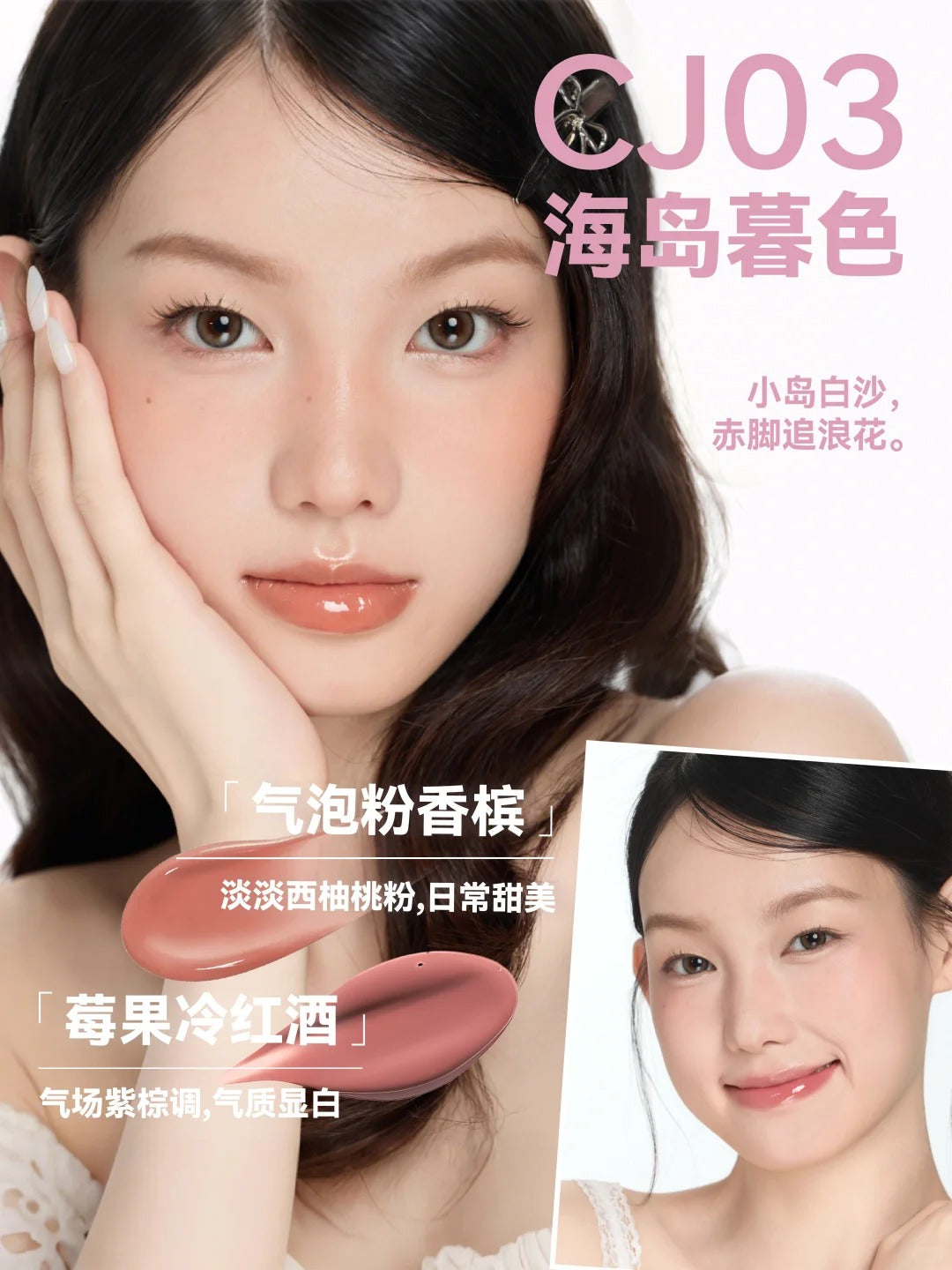 AZTK Dual-Color Water Pout Lip Jelly 5g 菁之随行双色水嘟嘟唇冻