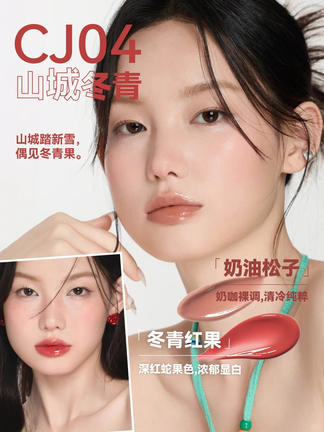 AZTK Dual-Color Water Pout Lip Jelly 5g 菁之随行双色水嘟嘟唇冻