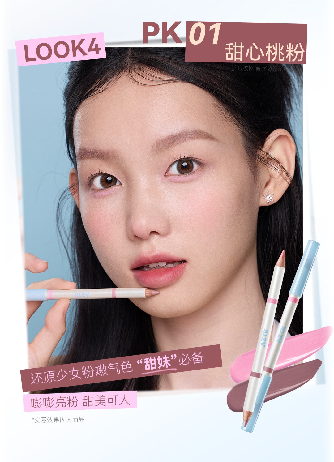 AZTK Dynamic Dual-End Multi-Use Pen 600mg+600mg 菁之灵动出彩双头多用笔