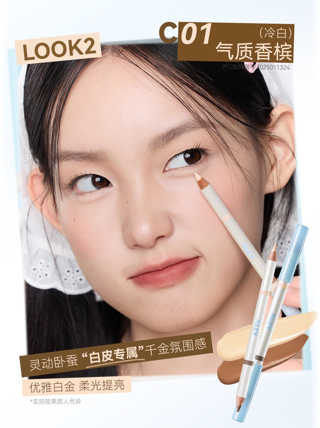 AZTK Dynamic Dual-End Multi-Use Pen 600mg+600mg 菁之灵动出彩双头多用笔