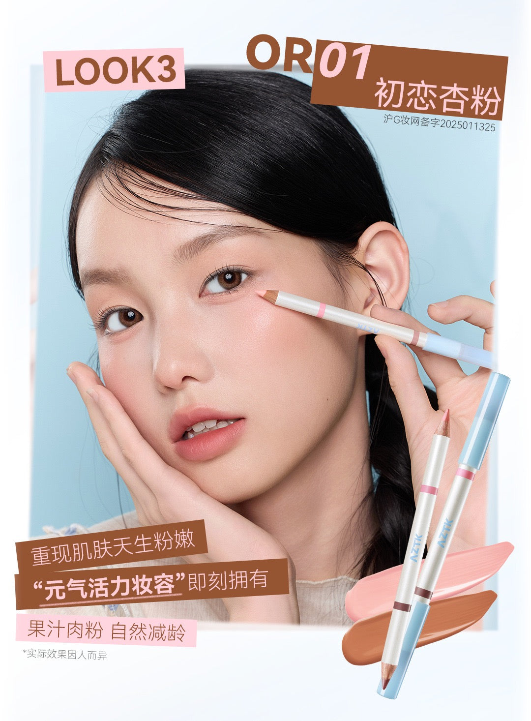 AZTK Dynamic Dual-End Multi-Use Pen 600mg+600mg 菁之灵动出彩双头多用笔