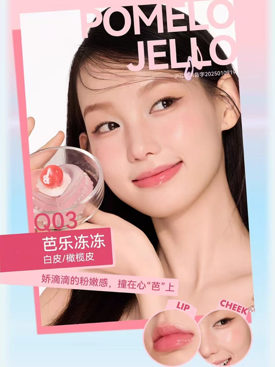 AZTK Lip & Cheek Glowy Jelly Pot 3.5g 菁之心冻弹弹水光多用膏