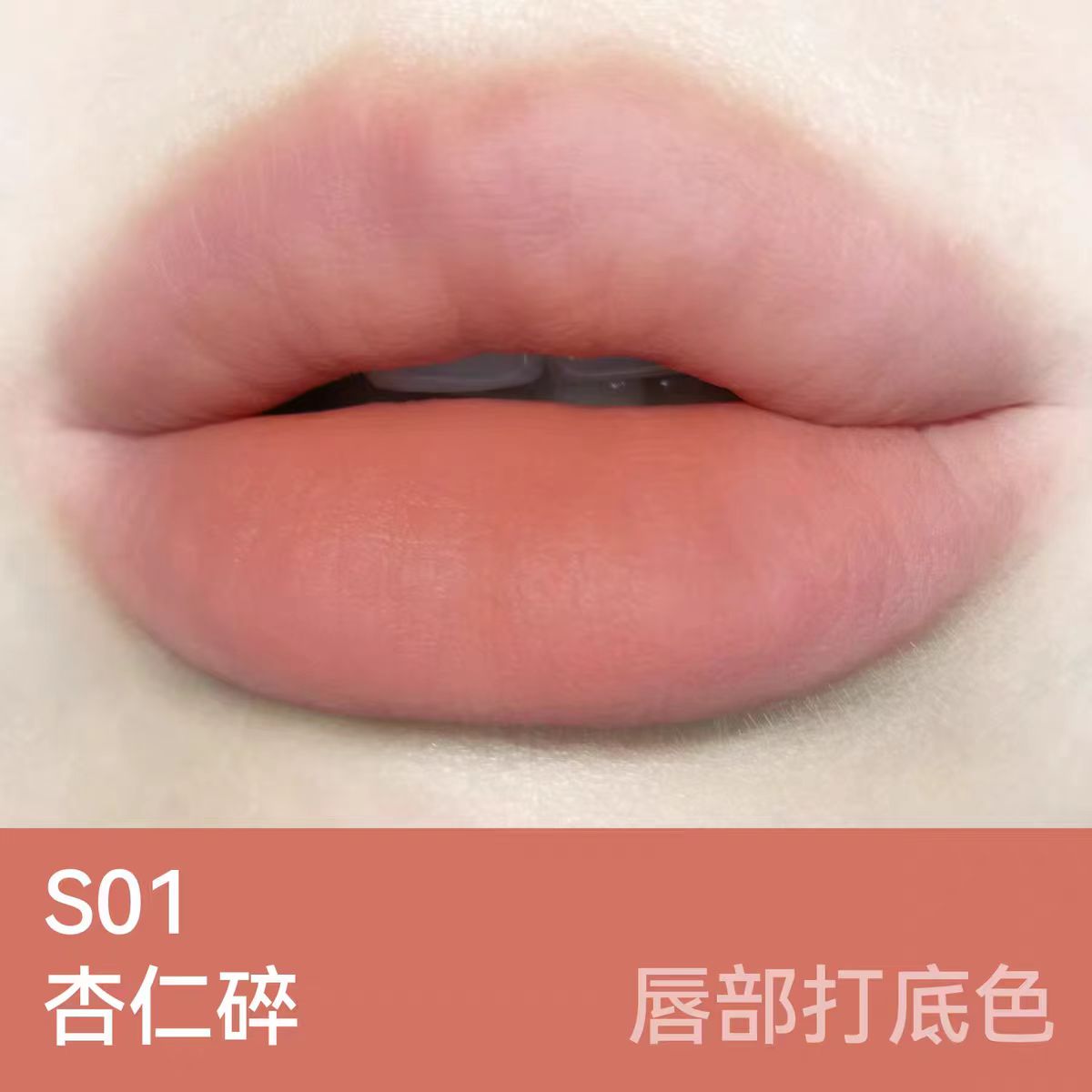 AZTK Sherbet Lip Mud 4.5g 菁之雪芭唇泥