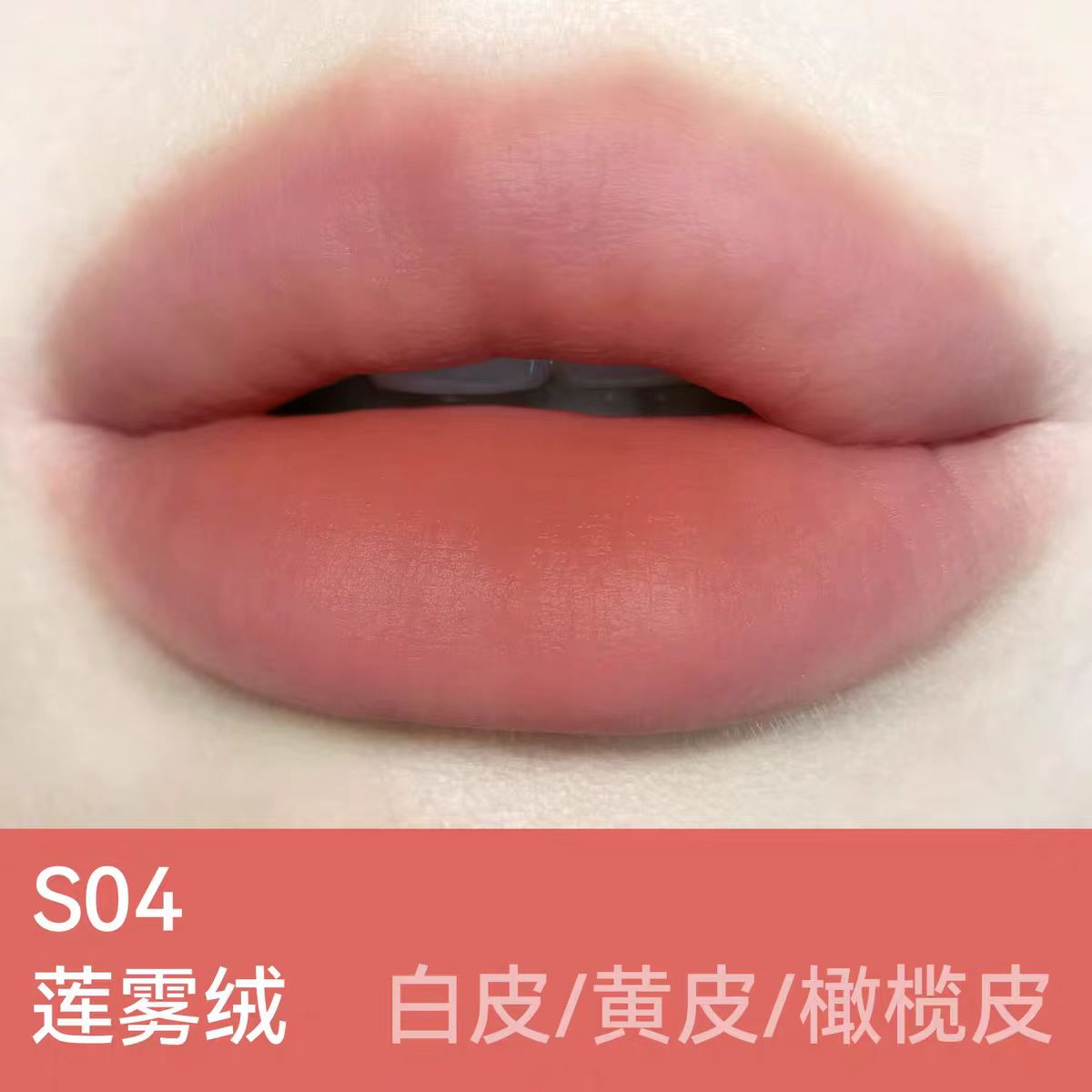 AZTK Sherbet Lip Mud 4.5g 菁之雪芭唇泥