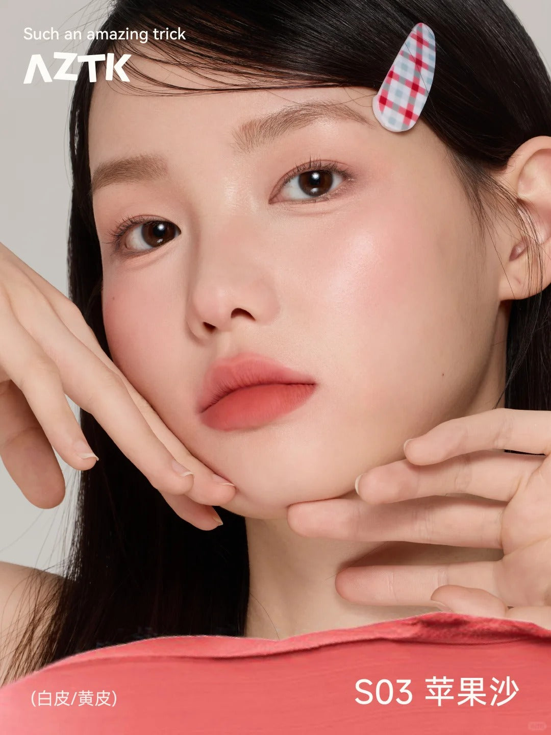 AZTK Sherbet Lip Mud 4.5g 菁之雪芭唇泥