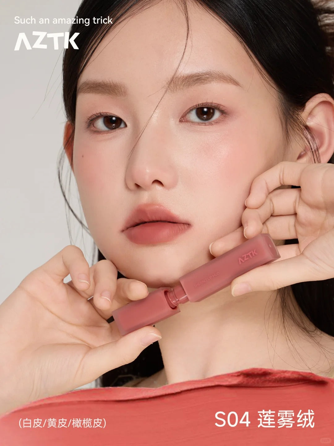 AZTK Sherbet Lip Mud 4.5g 菁之雪芭唇泥