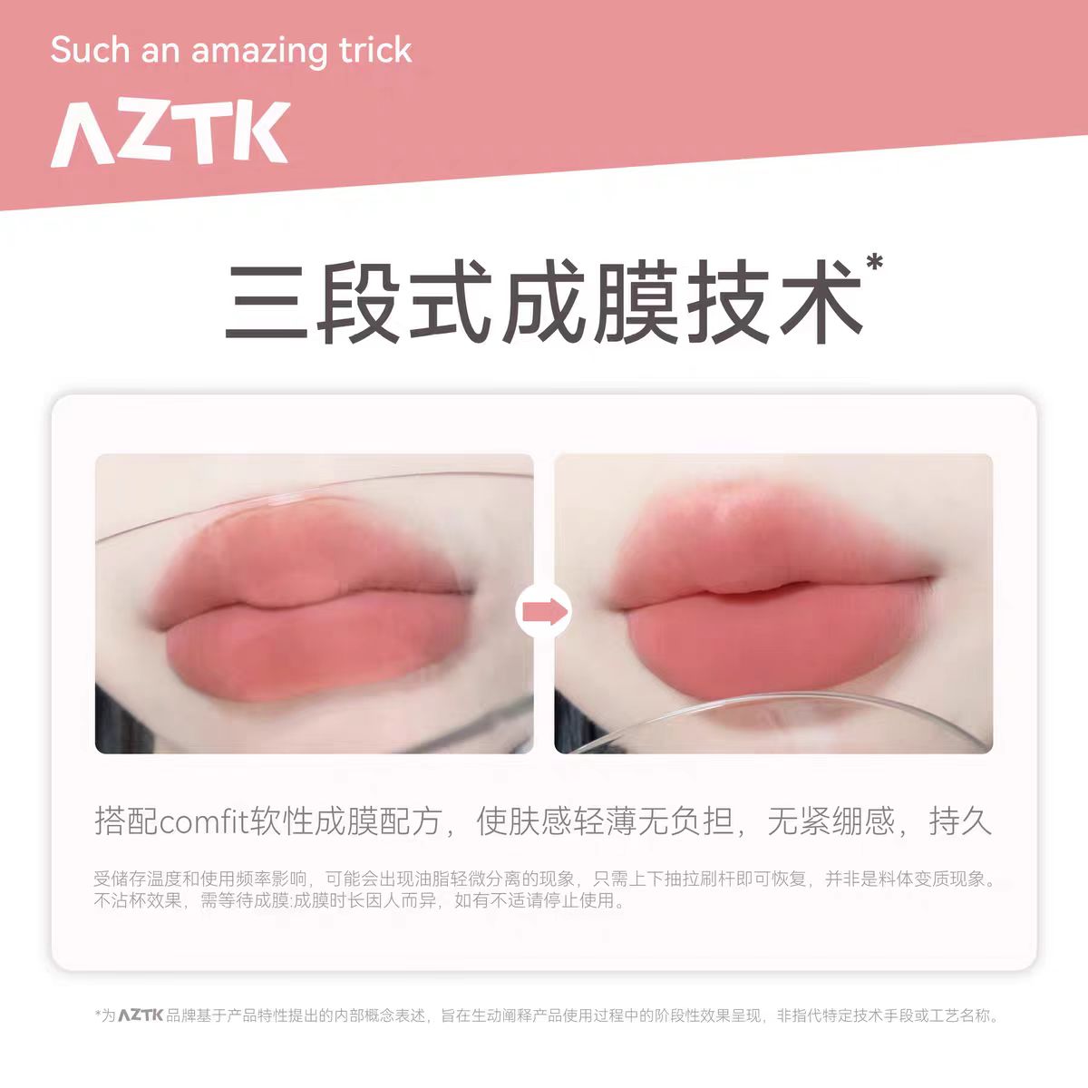AZTK Sherbet Lip Mud 4.5g 菁之雪芭唇泥