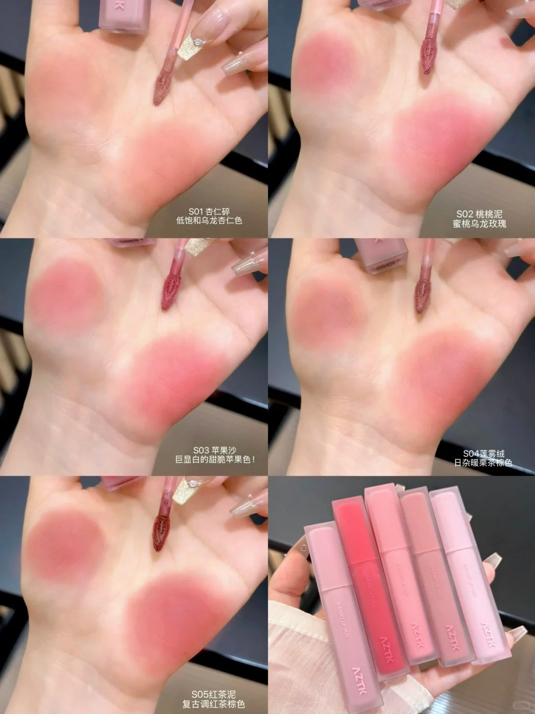 AZTK Sherbet Lip Mud 4.5g 菁之雪芭唇泥