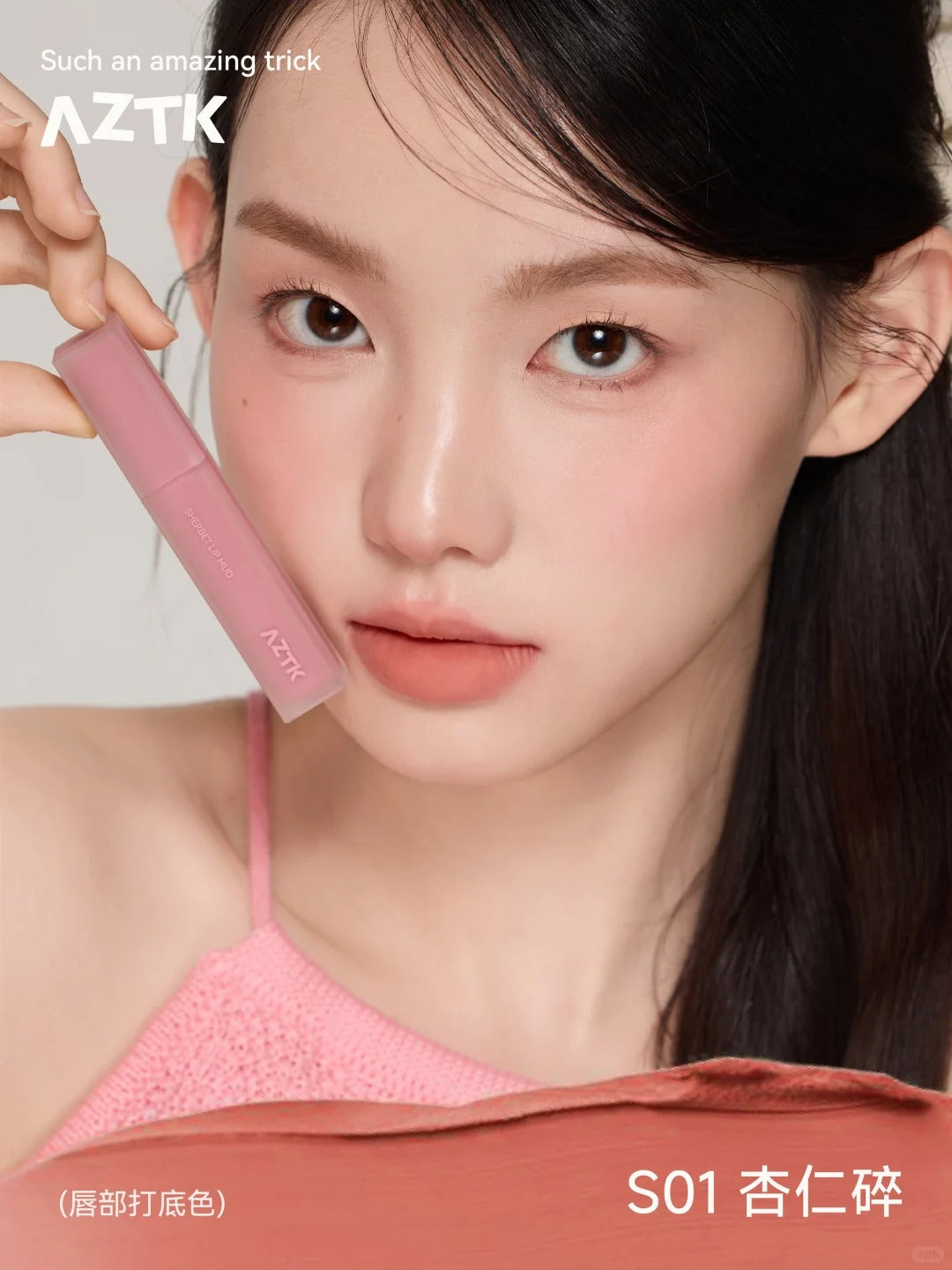 AZTK Sherbet Lip Mud 4.5g 菁之雪芭唇泥