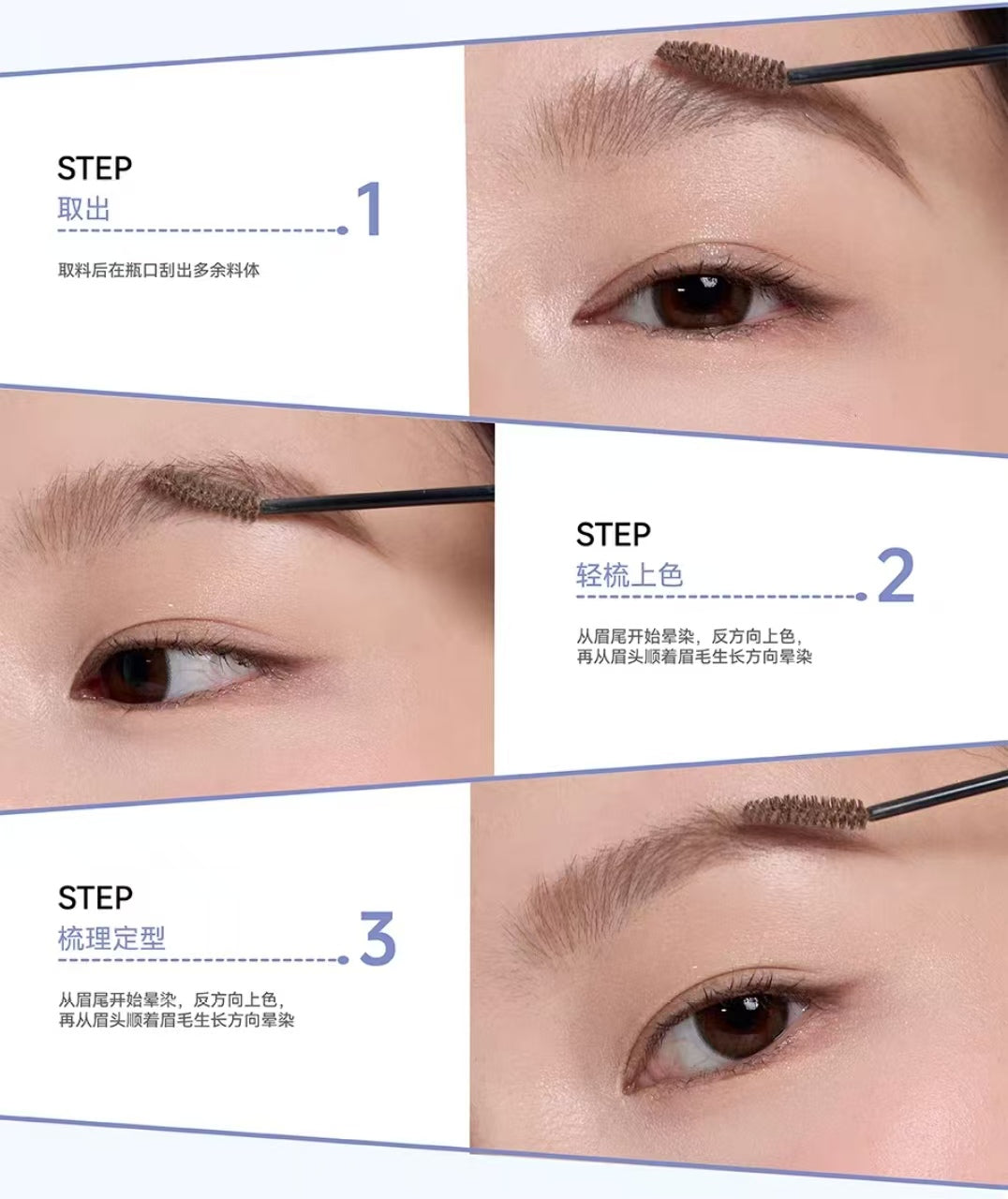 AZTK Soft Wavy Eyebrow Gel 4.5g 菁之云雾染眉膏