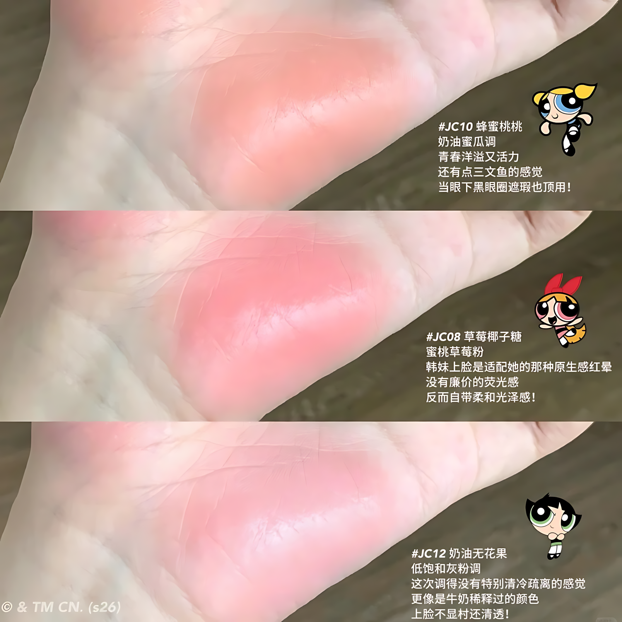 AZTK × THE POWERPUFF GIRLS Jello Color Liquid Blush 5ml 菁之×飞天小女警冻色液体腮红