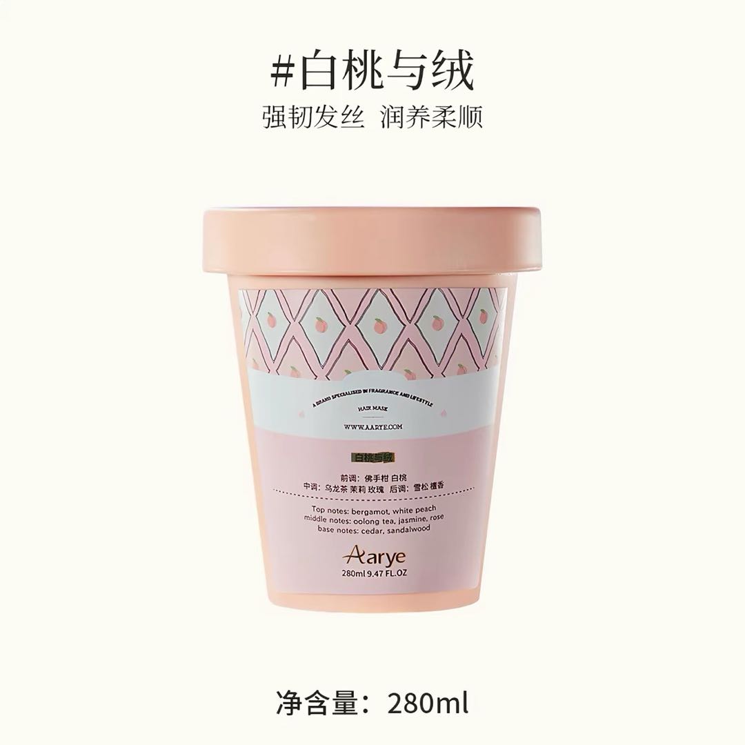 Aarye Hydrating And Smoothing Hair Mask 280ml 安野屋补水顺滑发膜