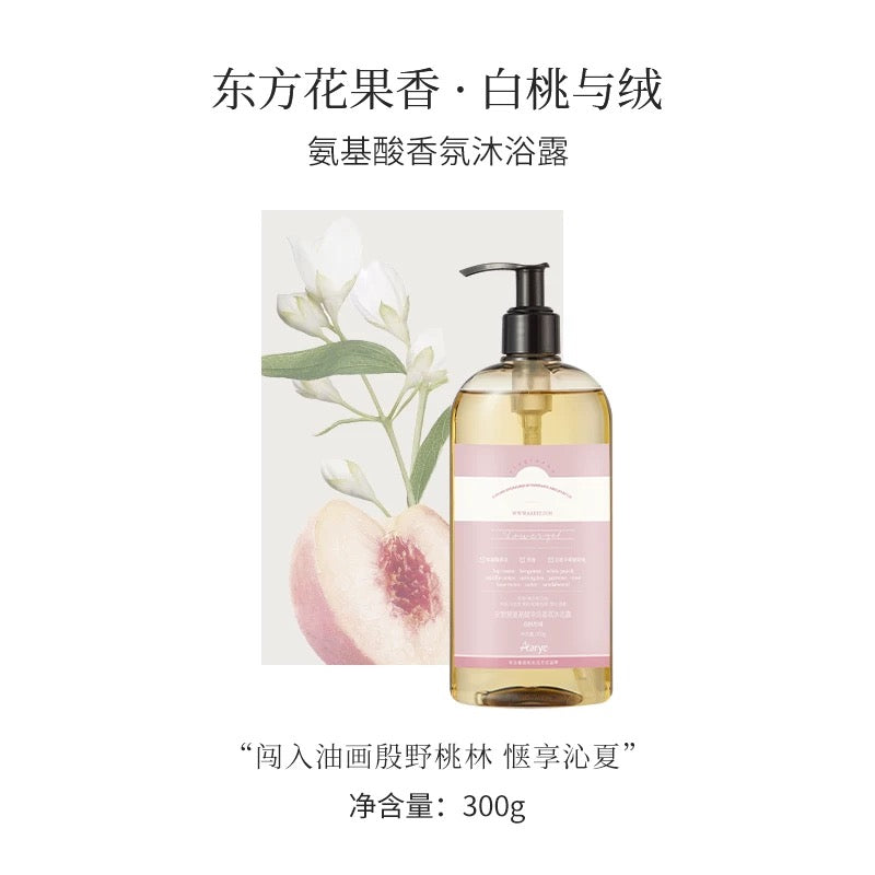 Aarye Long-Lasting Fragrance Moisturizing Amino Acids Shower Gel 300g 安野屋持久留香氨基酸沐浴露