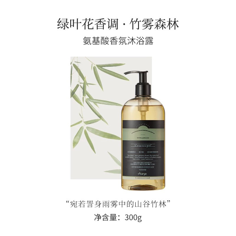 Aarye Long-Lasting Fragrance Moisturizing Amino Acids Shower Gel 300g 安野屋持久留香氨基酸沐浴露