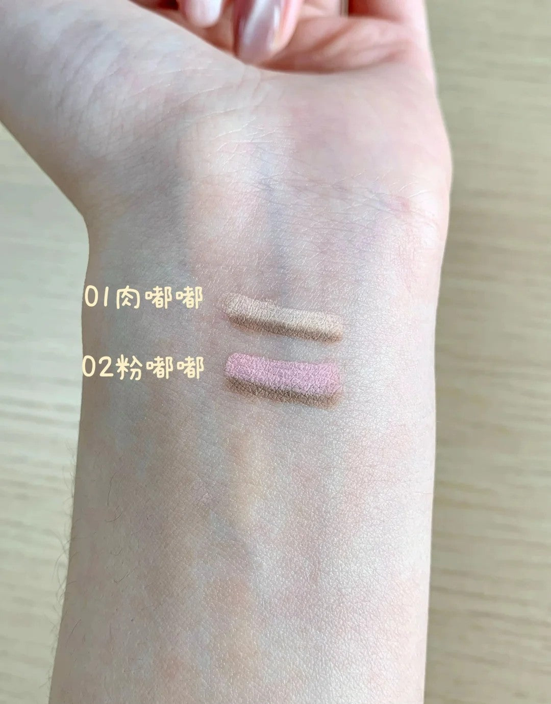 PINK PUNK Double-Stitched Aegyosal Pencil 2.5g 桃又野一抹嘭嘭双拼卧蚕笔