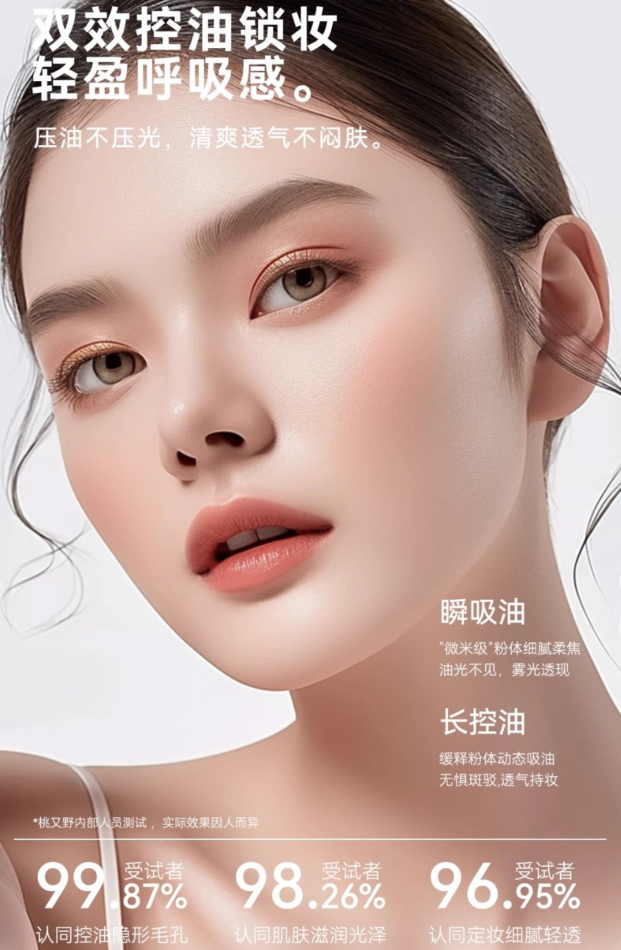 PINK PUNK Large Aperture Soft Focus Water Loose Powder 8g 桃又野大光圈柔焦水散粉