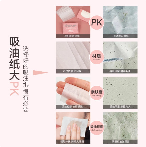 PINK PUNK Oil Blotting Paper 100pcs/box 桃又野吸油纸