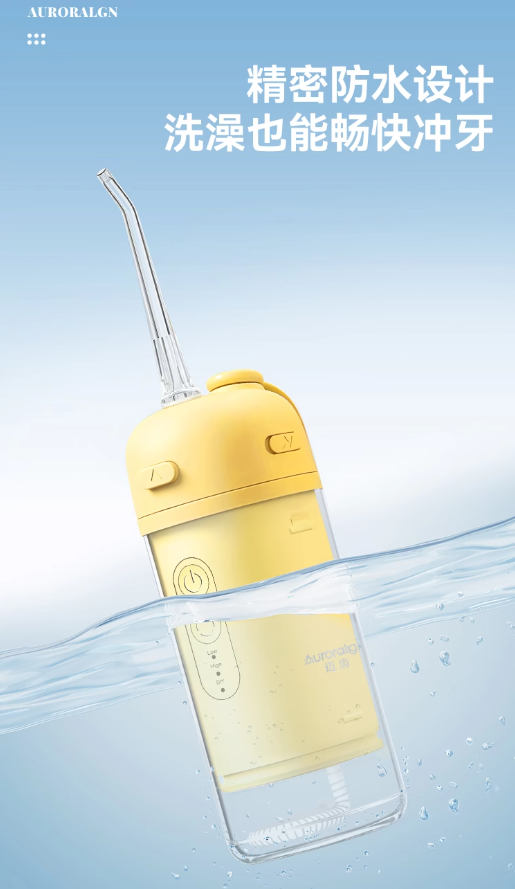 Auroralign  Portable Water Flosser A10 迈齿便携式冲牙器