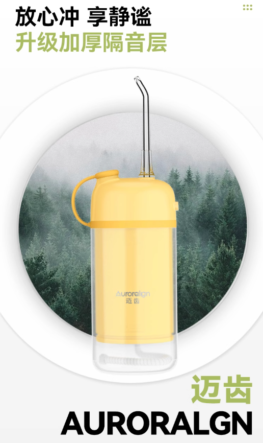 Auroralign  Portable Water Flosser A10 迈齿便携式冲牙器