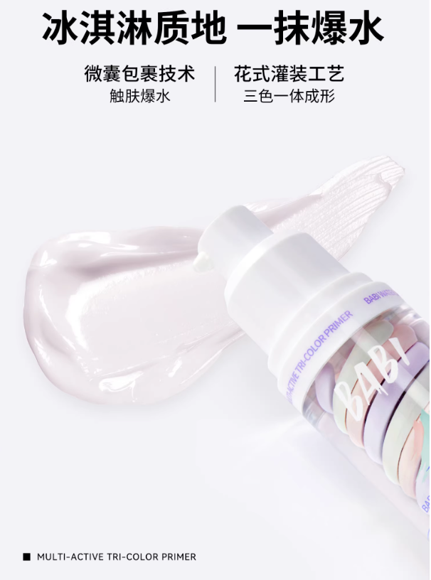 BABI Multi-Effect Hydrating Primer 35g BABI多效水感隔离乳