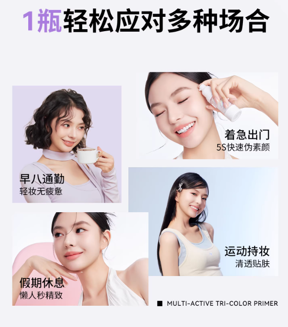 BABI Multi-Effect Hydrating Primer 35g BABI多效水感隔离乳