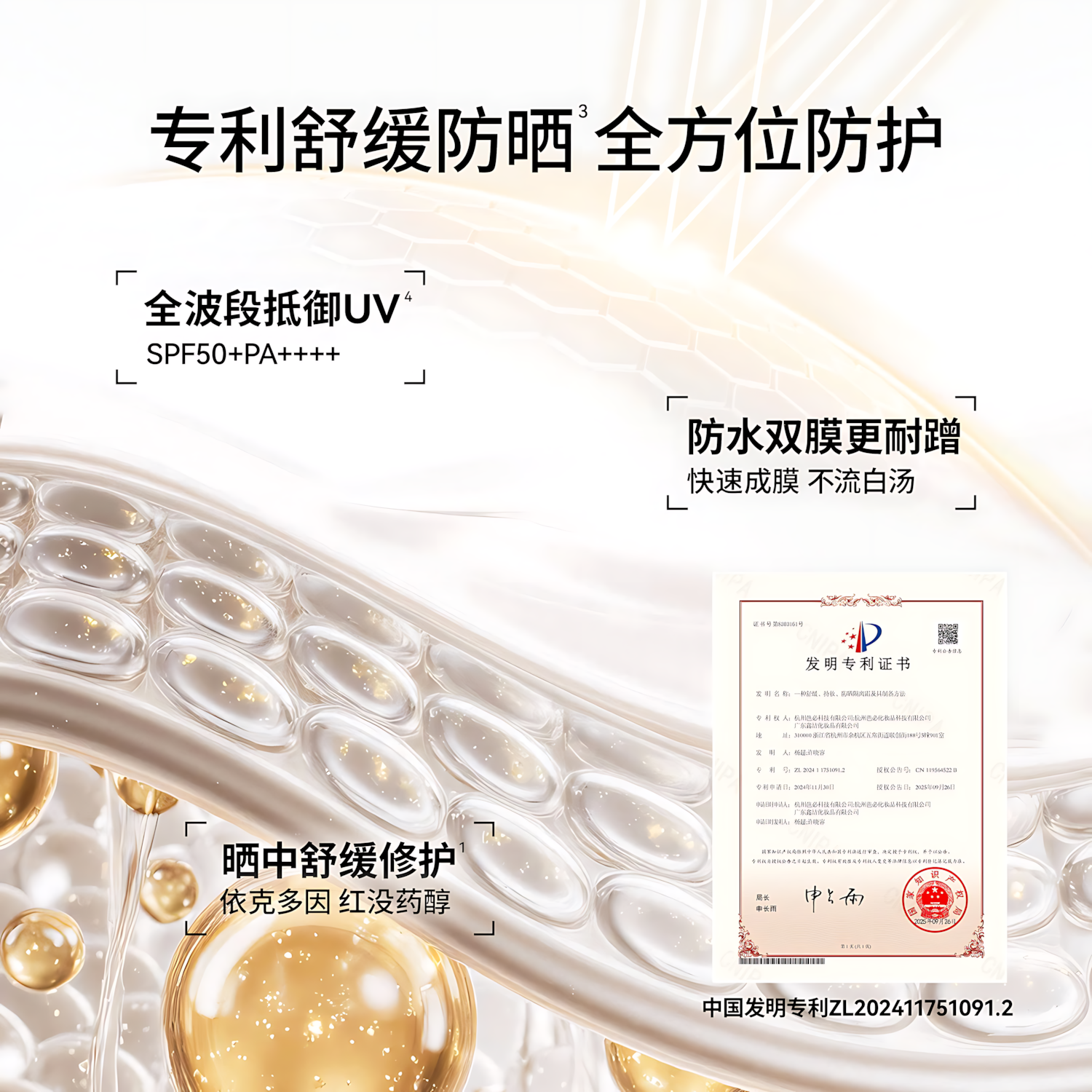 BABI Radiance Brightening Sunscreen SPF50+PA++++ 2.0 30g BABI御光美白防晒素颜霜2.0
