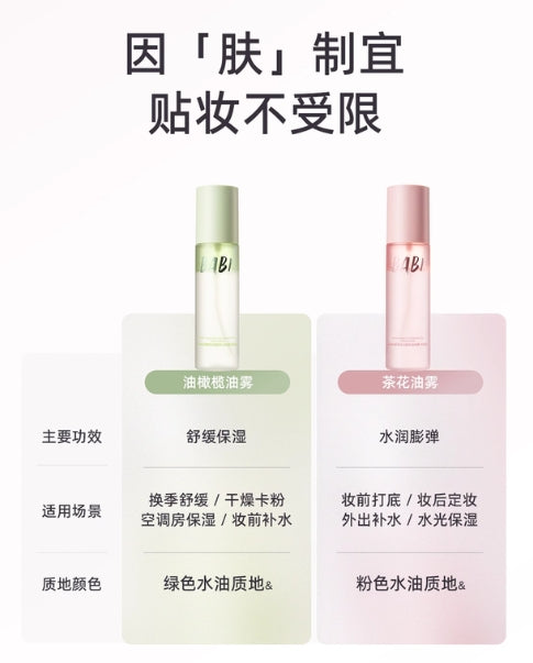 BABI Essence Oil Spray 100ml BABI精华油喷雾