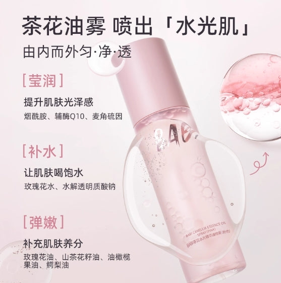 BABI Essence Oil Spray 100ml BABI精华油喷雾