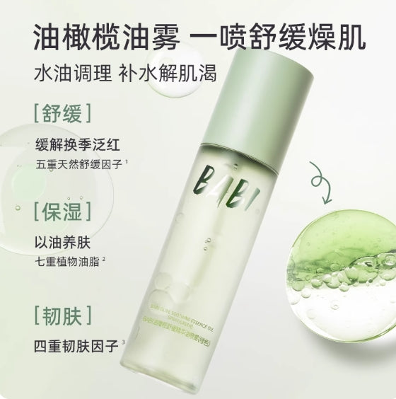 BABI Essence Oil Spray 100ml BABI精华油喷雾