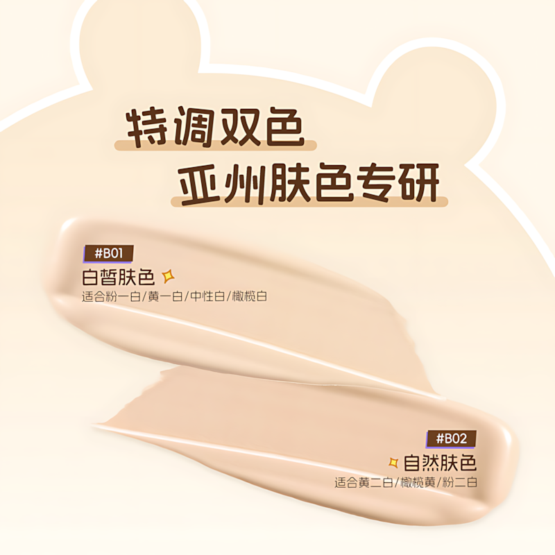 BABI × CAPYBARA Velvet Sheer Long Wear Cushion Foundation 12g BABI×卡皮巴拉小黄豚柔雾清透持妆气垫粉底液