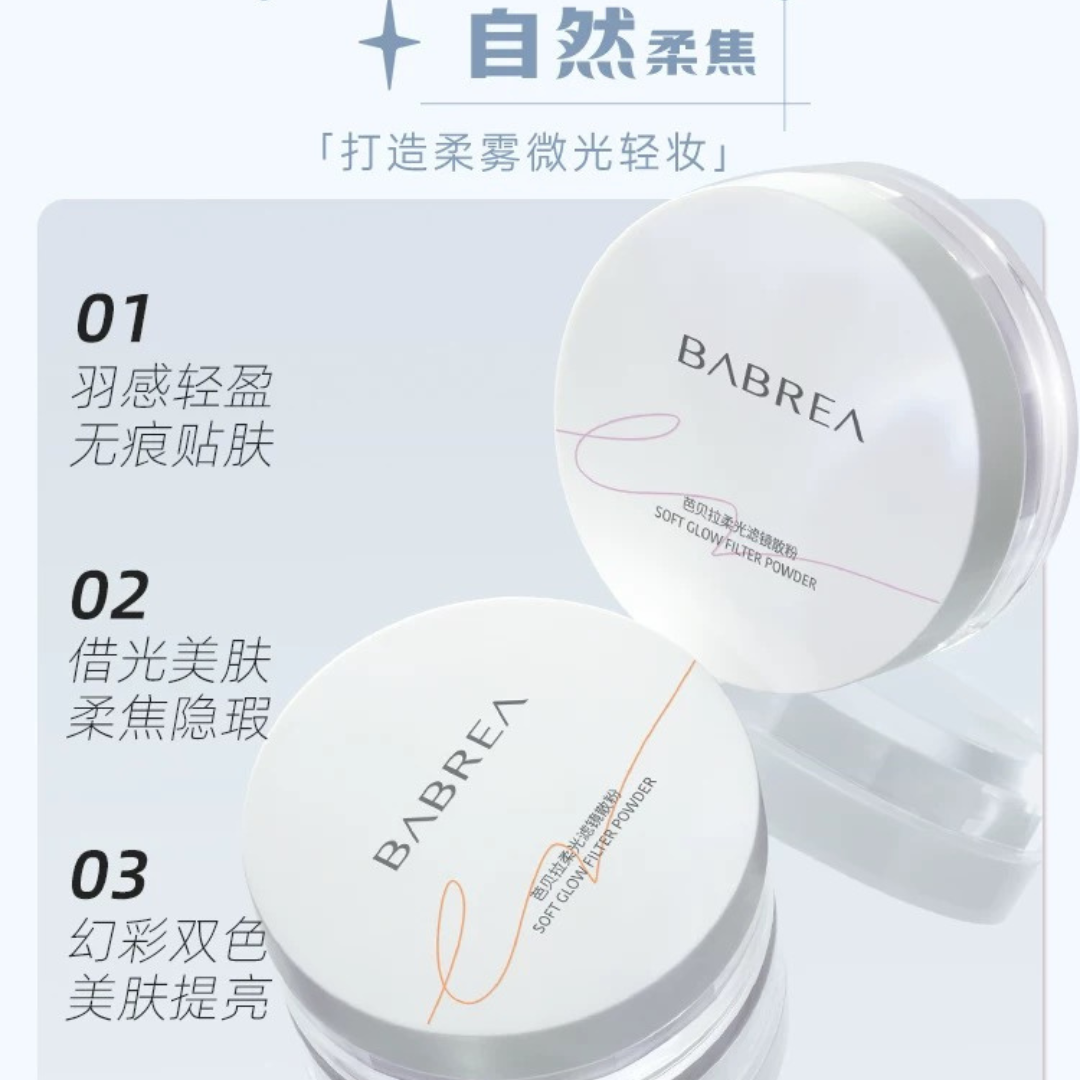 BABREA Soft Glow Filter Powder 8g 芭贝拉柔光滤镜散粉