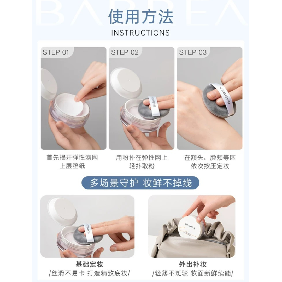BABREA Soft Glow Filter Powder 8g 芭贝拉柔光滤镜散粉