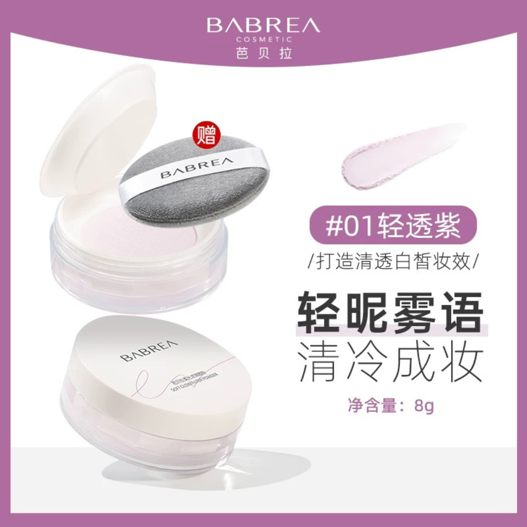 BABREA Soft Glow Filter Powder 8g 芭贝拉柔光滤镜散粉