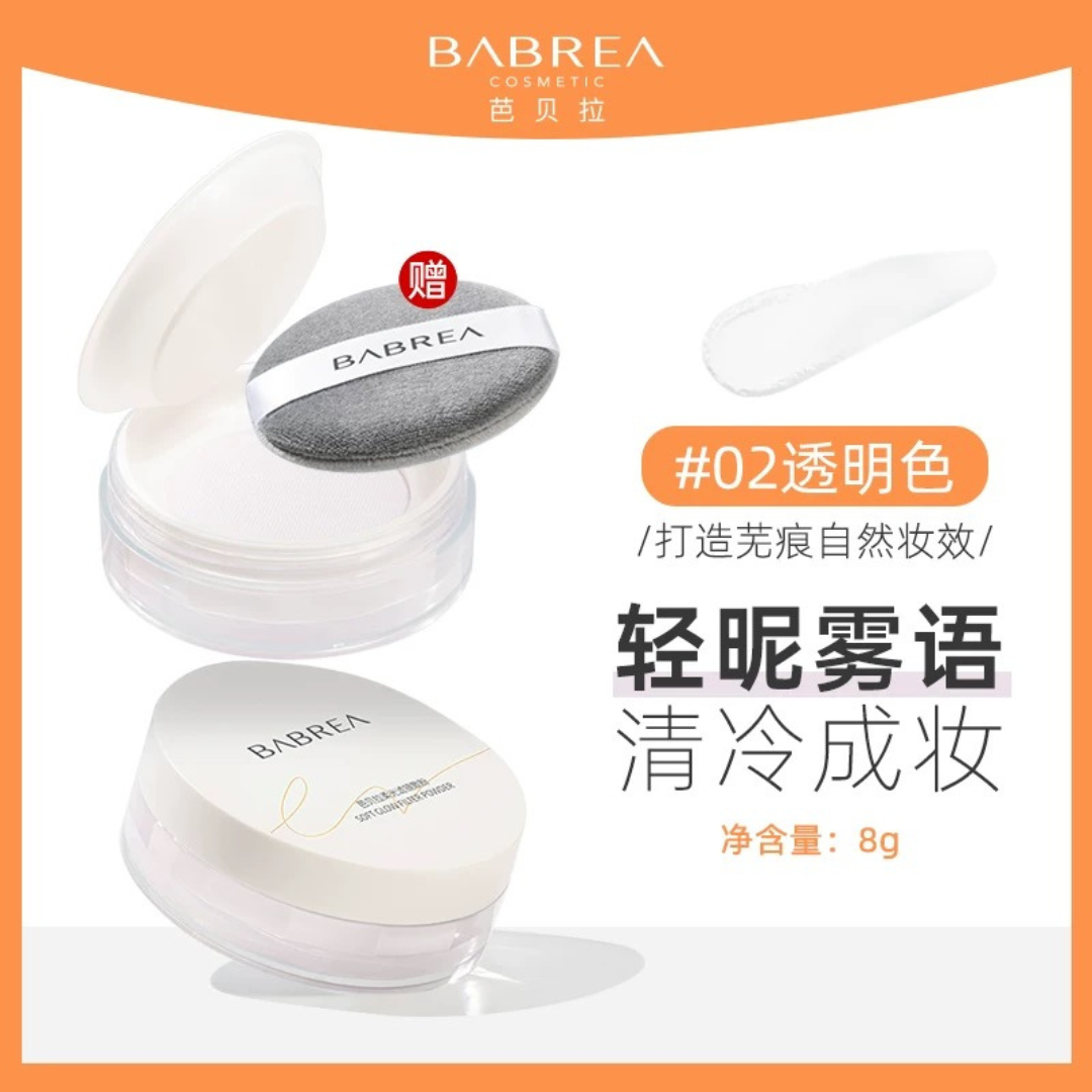 BABREA Soft Glow Filter Powder 8g 芭贝拉柔光滤镜散粉