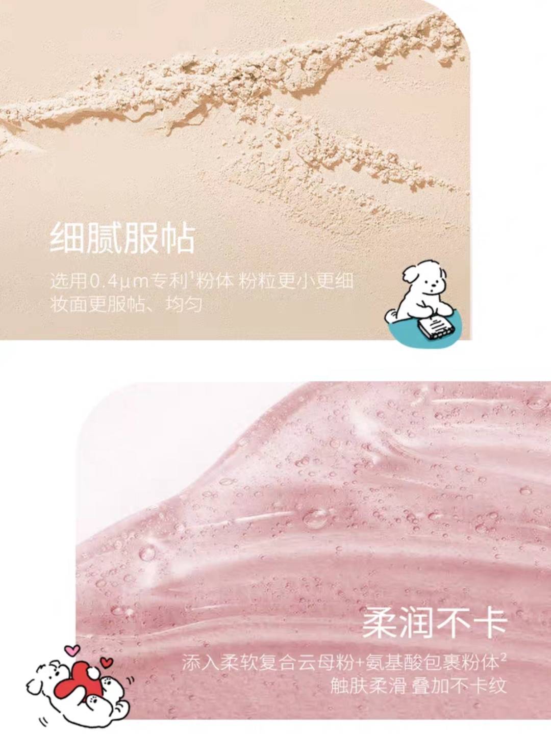BABREA x Moonge Collab Puppy Series Velvet Matte Fixed Powder Pact 3.5g/16g 芭贝拉x潦草小狗联名款绒雾定焦粉饼