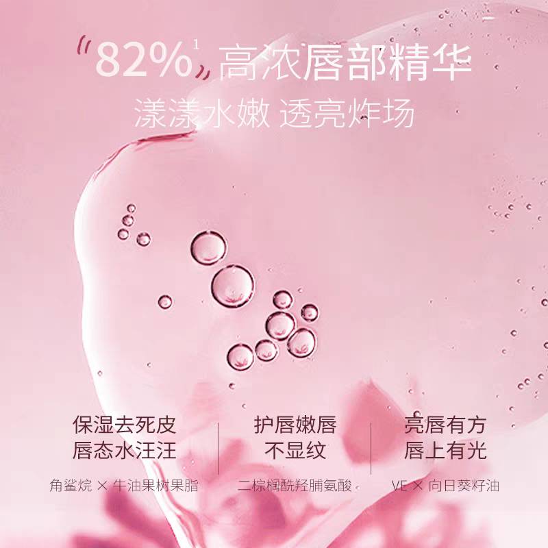 BABREA x Moonge Collab Puppy Series Vitreous Essence Lip Gloss 3.8ml 芭贝拉x潦草小狗联名款玻光精华唇冻