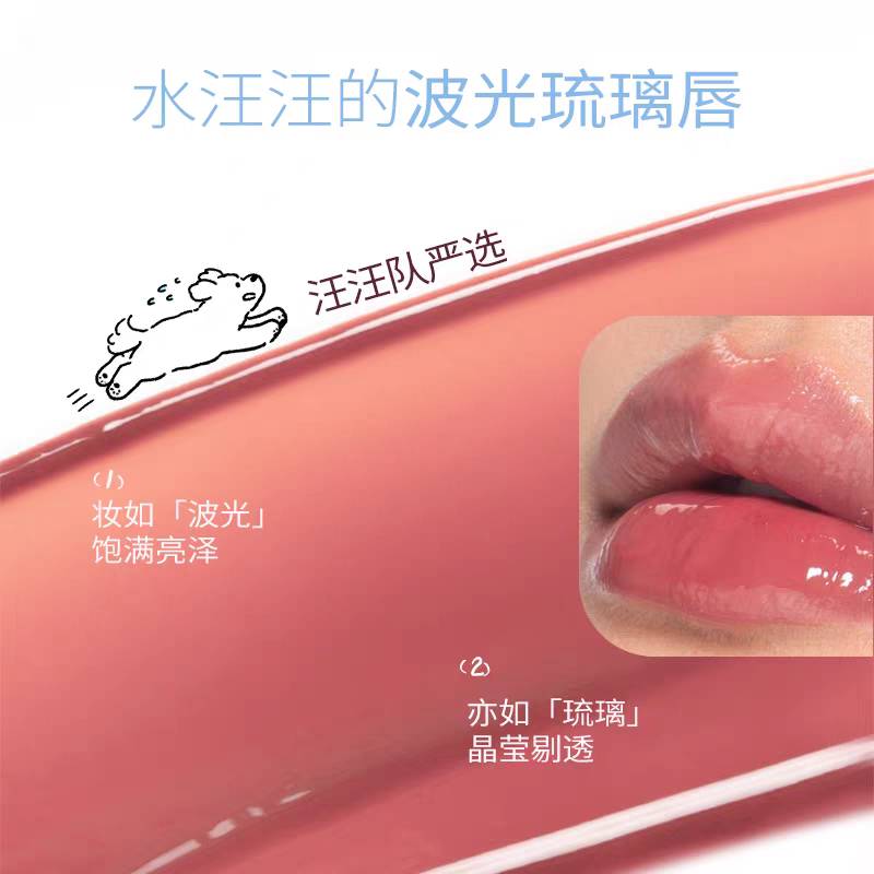 BABREA x Moonge Collab Puppy Series Vitreous Essence Lip Gloss 3.8ml 芭贝拉x潦草小狗联名款玻光精华唇冻