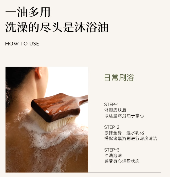 Tiktok/Douyin Hot BATHFEEL Red Pine Seed Repair Bath Oil 300ml【Tiktok抖音爆款】浴见红松籽修护沐浴油