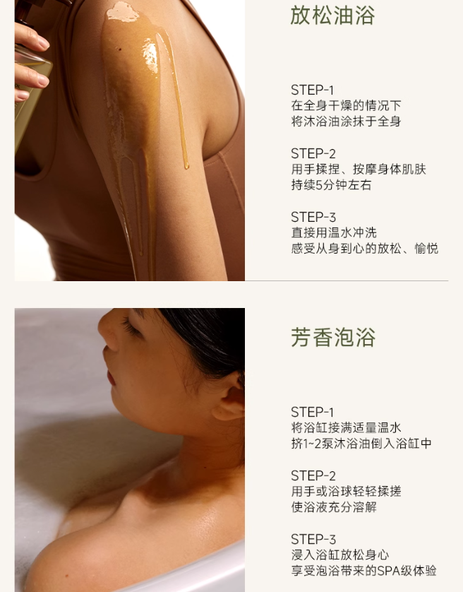 Tiktok/Douyin Hot BATHFEEL Red Pine Seed Repair Bath Oil 300ml【Tiktok抖音爆款】浴见红松籽修护沐浴油