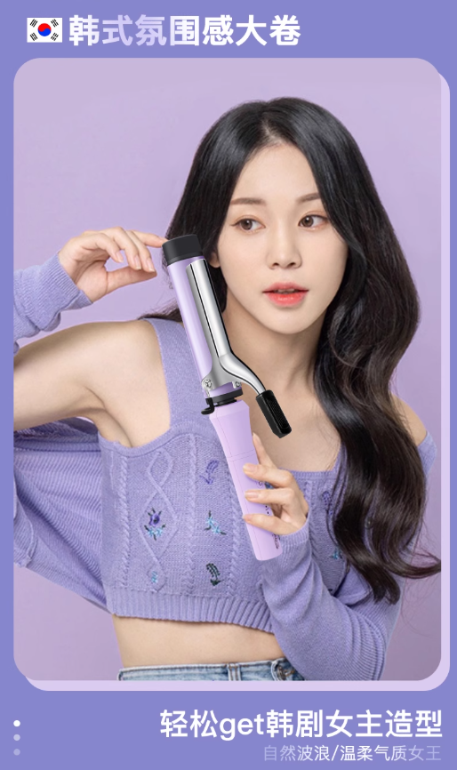 BDIS Curling Iron 36mm/40mm BDIS卷发棒