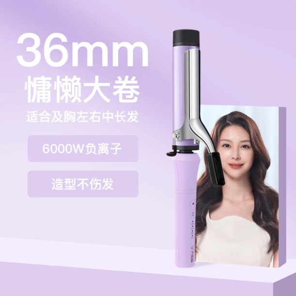 BDIS Curling Iron 36mm/40mm BDIS卷发棒