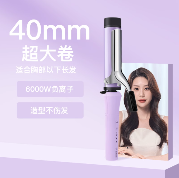 BDIS Curling Iron 36mm/40mm BDIS卷发棒